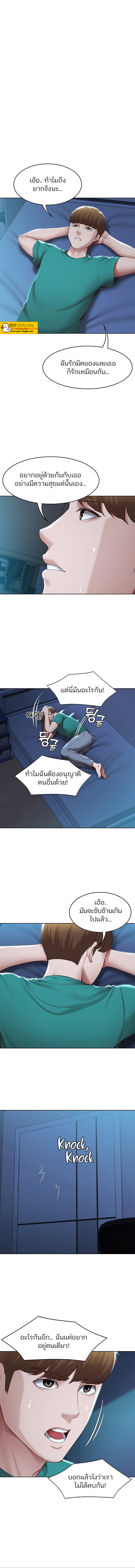 Boarding Diary ไดอารี่หอพัก – Boarding Diary ไดอารี่หอพัก – ตอนที่ 126 หน้า 6