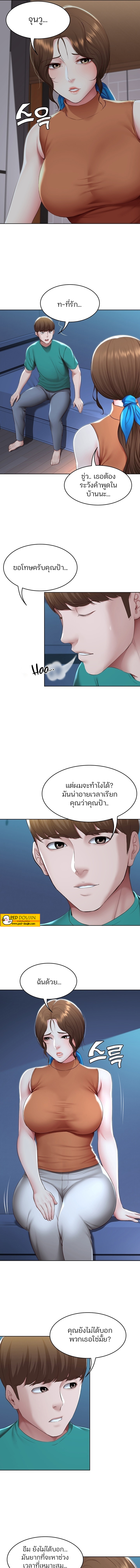 Boarding Diary ไดอารี่หอพัก – Boarding Diary ไดอารี่หอพัก – ตอนที่ 126 หน้า 7