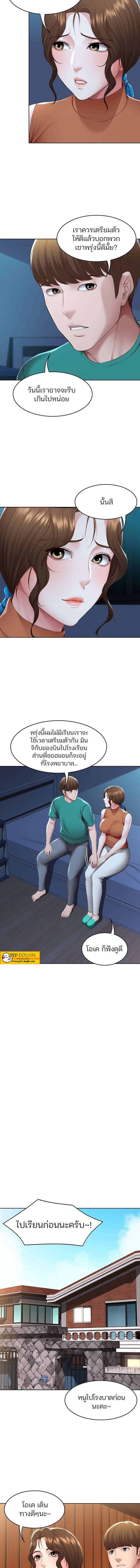 Boarding Diary ไดอารี่หอพัก – Boarding Diary ไดอารี่หอพัก – ตอนที่ 126 หน้า 8