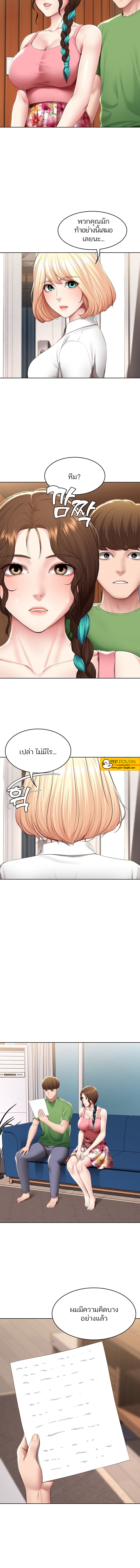 Boarding Diary ไดอารี่หอพัก – Boarding Diary ไดอารี่หอพัก – ตอนที่ 126 หน้า 9