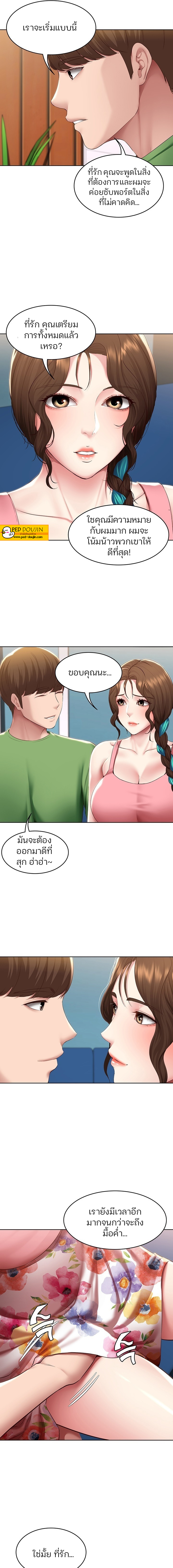 Boarding Diary ไดอารี่หอพัก – Boarding Diary ไดอารี่หอพัก – ตอนที่ 126 หน้า 10
