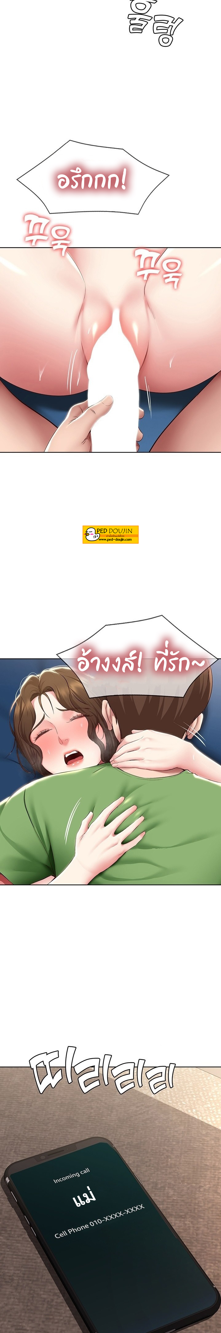 Boarding Diary ไดอารี่หอพัก – Boarding Diary ไดอารี่หอพัก – ตอนที่ 127 หน้า 10