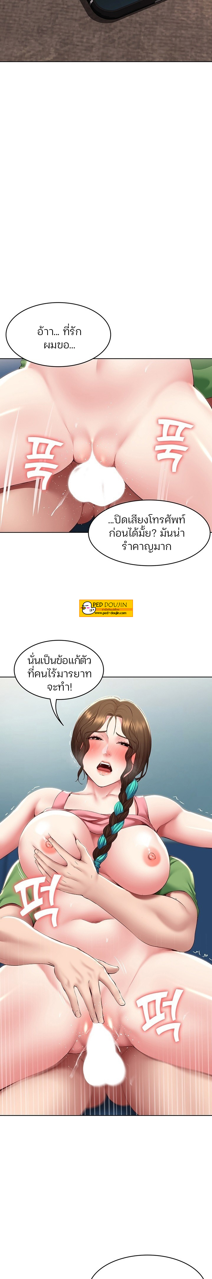 Boarding Diary ไดอารี่หอพัก – Boarding Diary ไดอารี่หอพัก – ตอนที่ 127 หน้า 11