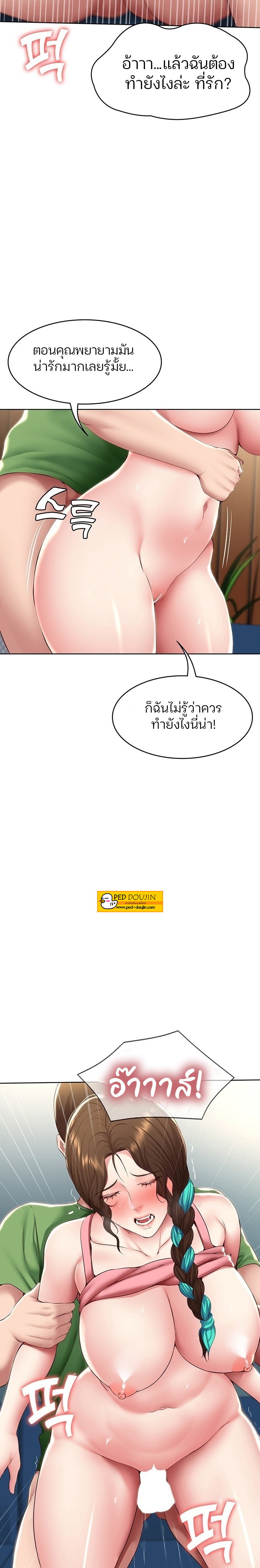 Boarding Diary ไดอารี่หอพัก – Boarding Diary ไดอารี่หอพัก – ตอนที่ 127 หน้า 14