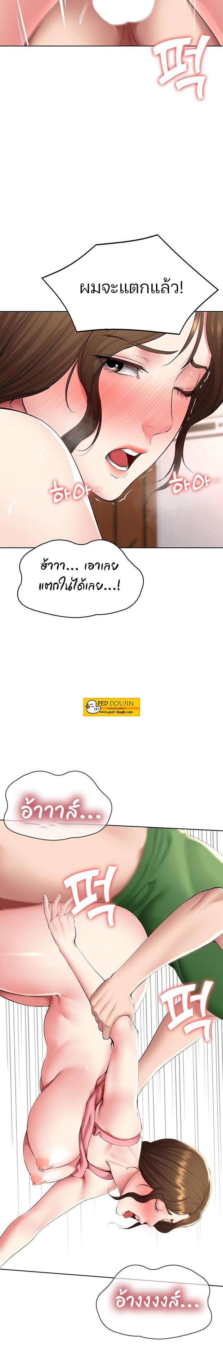 Boarding Diary ไดอารี่หอพัก – Boarding Diary ไดอารี่หอพัก – ตอนที่ 127 หน้า 17