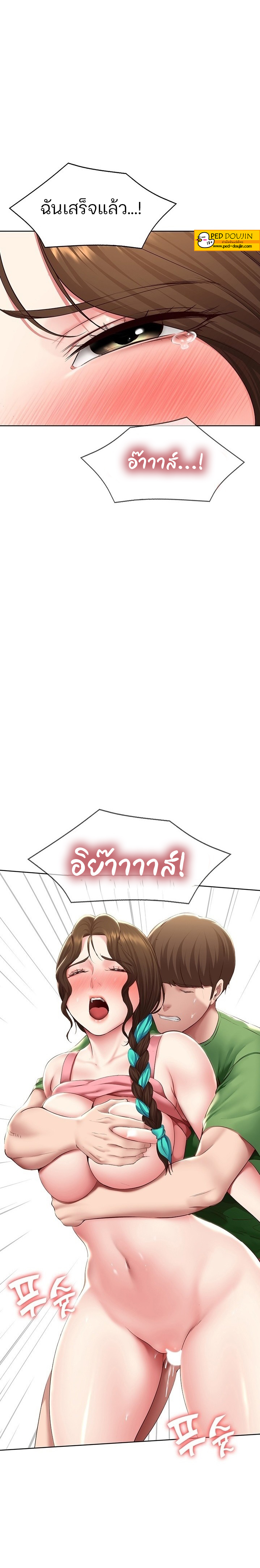 Boarding Diary ไดอารี่หอพัก – Boarding Diary ไดอารี่หอพัก – ตอนที่ 127 หน้า 18