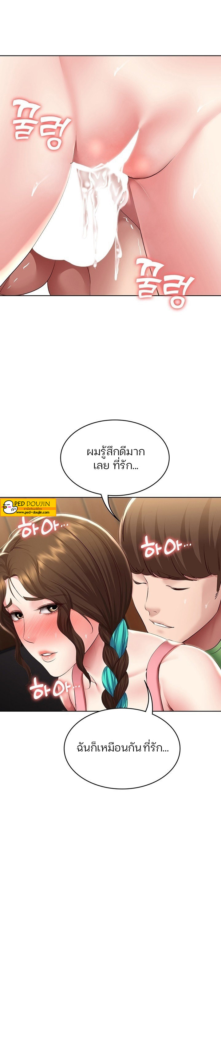 Boarding Diary ไดอารี่หอพัก – Boarding Diary ไดอารี่หอพัก – ตอนที่ 127 หน้า 19