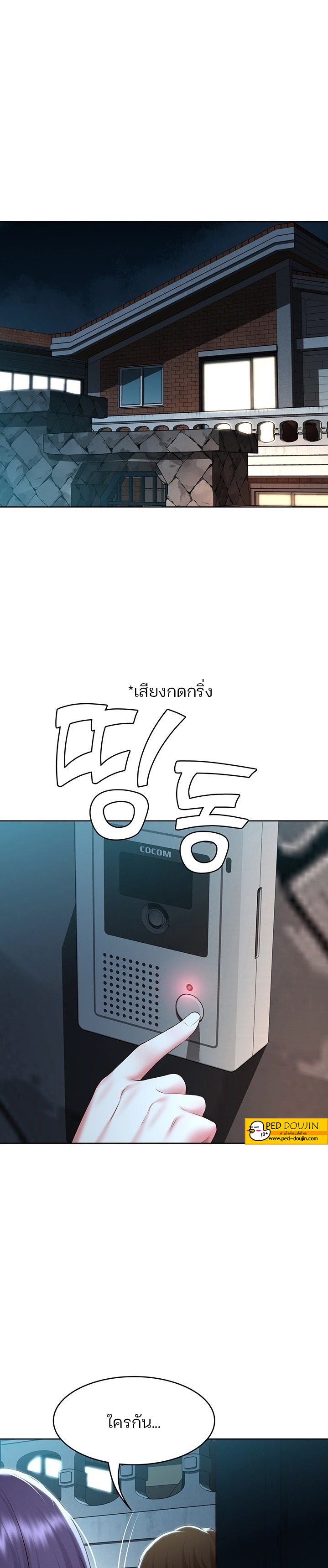 Boarding Diary ไดอารี่หอพัก – Boarding Diary ไดอารี่หอพัก – ตอนที่ 127 หน้า 20