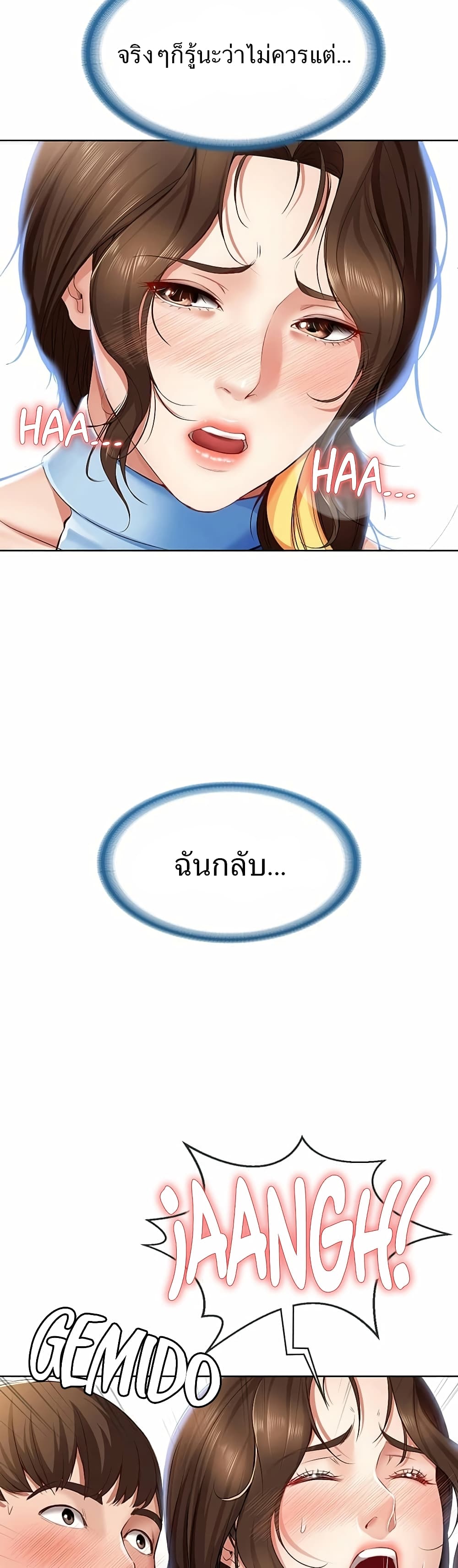 Boarding Diary ไดอารี่หอพัก – Boarding Diary ไดอารี่หอพัก – ตอนที่ 13 หน้า 2