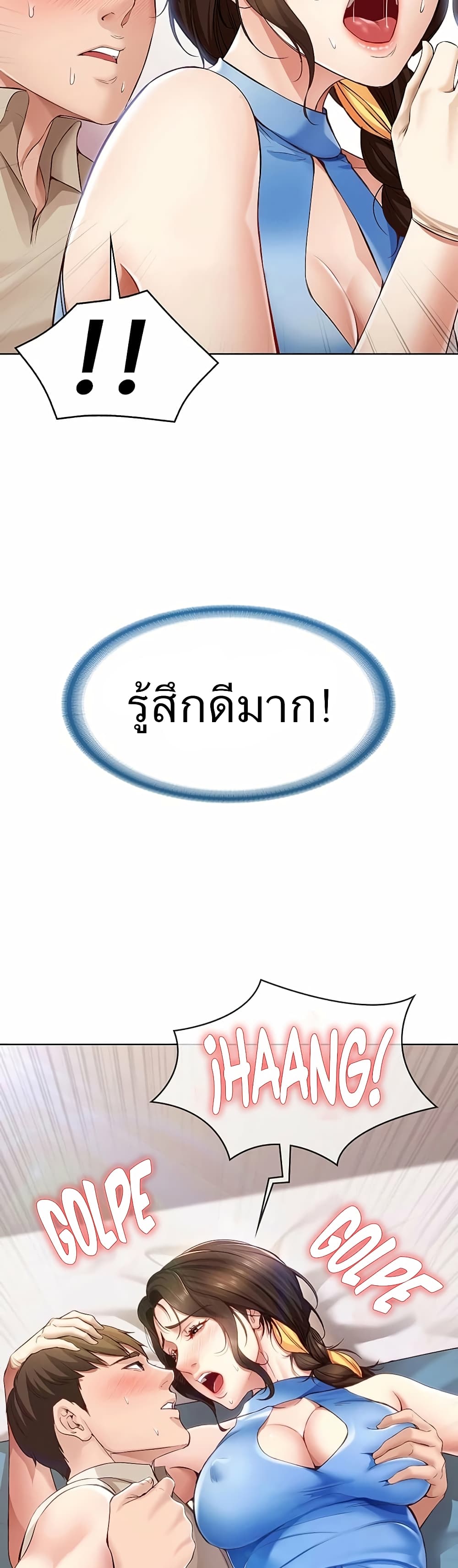 Boarding Diary ไดอารี่หอพัก – Boarding Diary ไดอารี่หอพัก – ตอนที่ 13 หน้า 3
