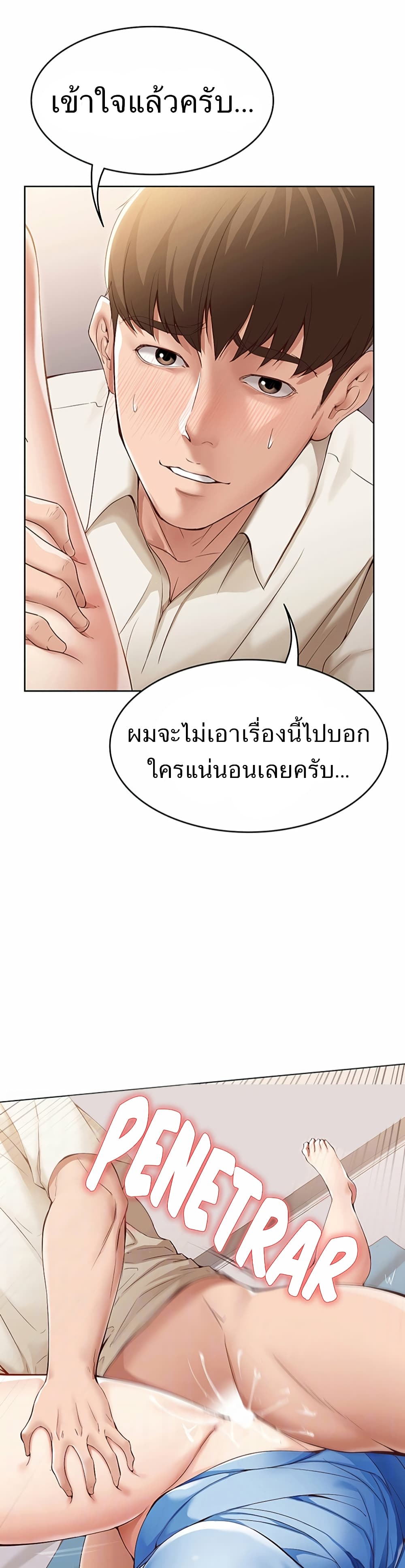 Boarding Diary ไดอารี่หอพัก – Boarding Diary ไดอารี่หอพัก – ตอนที่ 13 หน้า 11