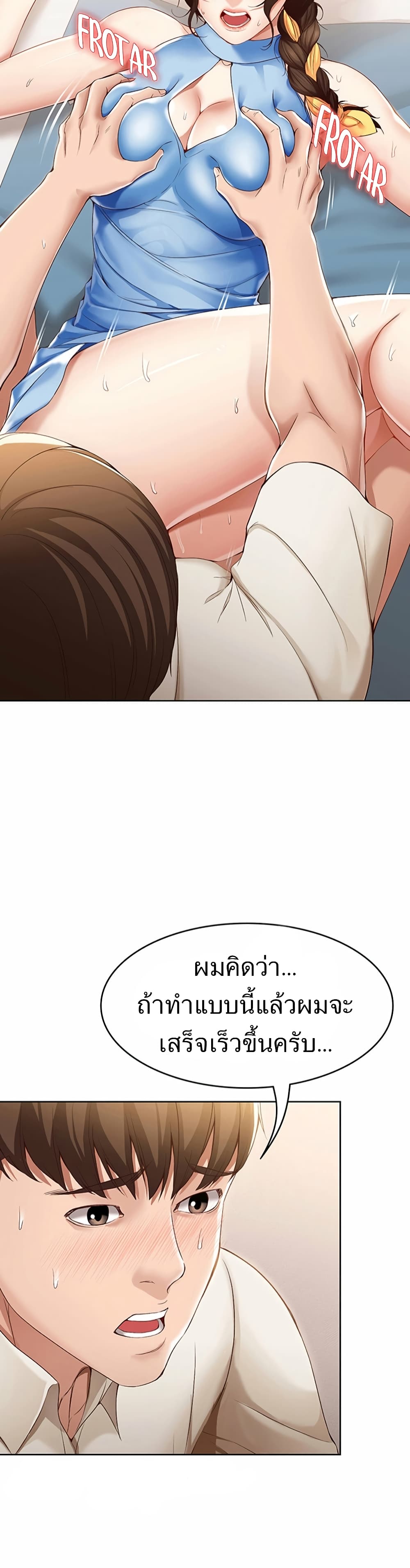 Boarding Diary ไดอารี่หอพัก – Boarding Diary ไดอารี่หอพัก – ตอนที่ 13 หน้า 16