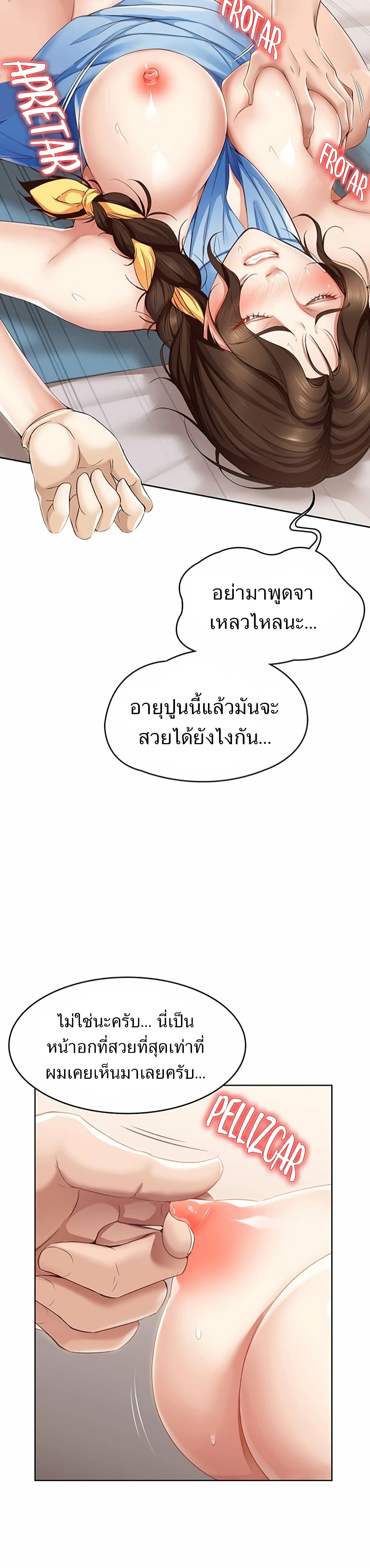 Boarding Diary ไดอารี่หอพัก – Boarding Diary ไดอารี่หอพัก – ตอนที่ 13 หน้า 20