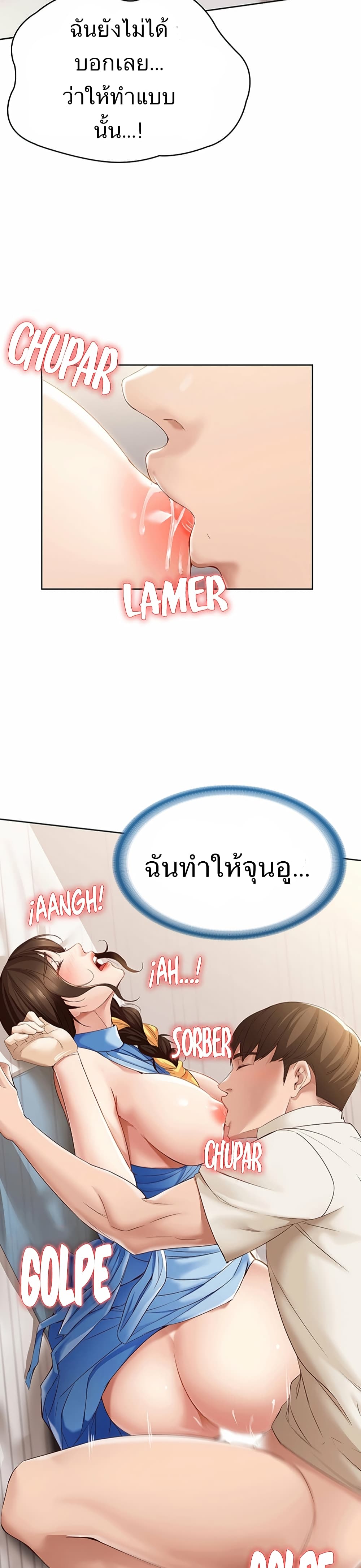 Boarding Diary ไดอารี่หอพัก – Boarding Diary ไดอารี่หอพัก – ตอนที่ 13 หน้า 22