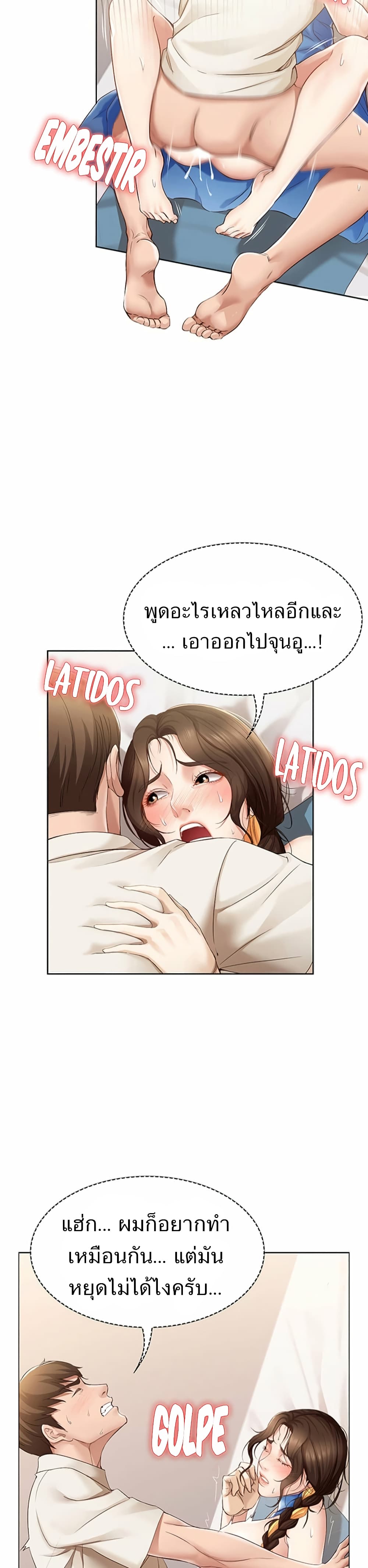 Boarding Diary ไดอารี่หอพัก – Boarding Diary ไดอารี่หอพัก – ตอนที่ 13 หน้า 27