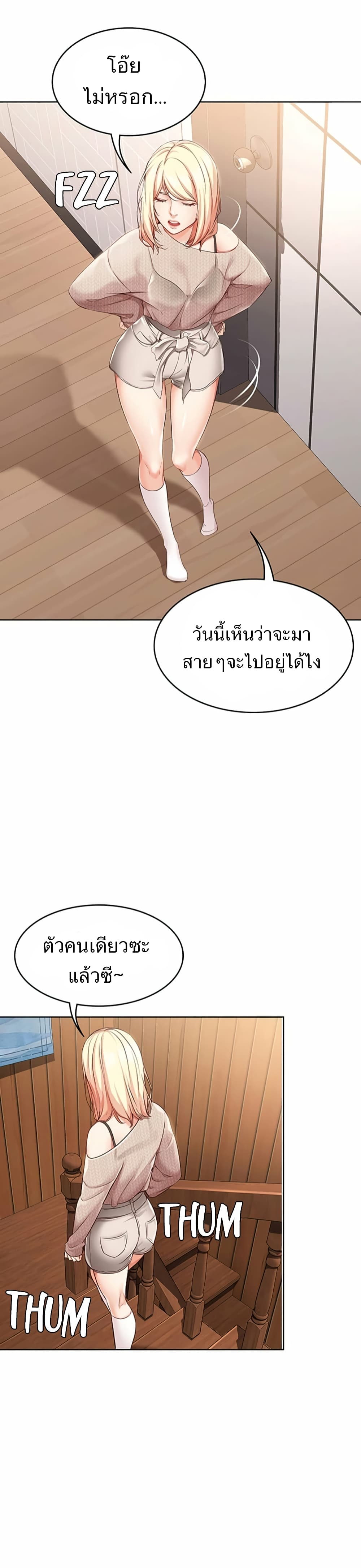 Boarding Diary ไดอารี่หอพัก – Boarding Diary ไดอารี่หอพัก – ตอนที่ 13 หน้า 38
