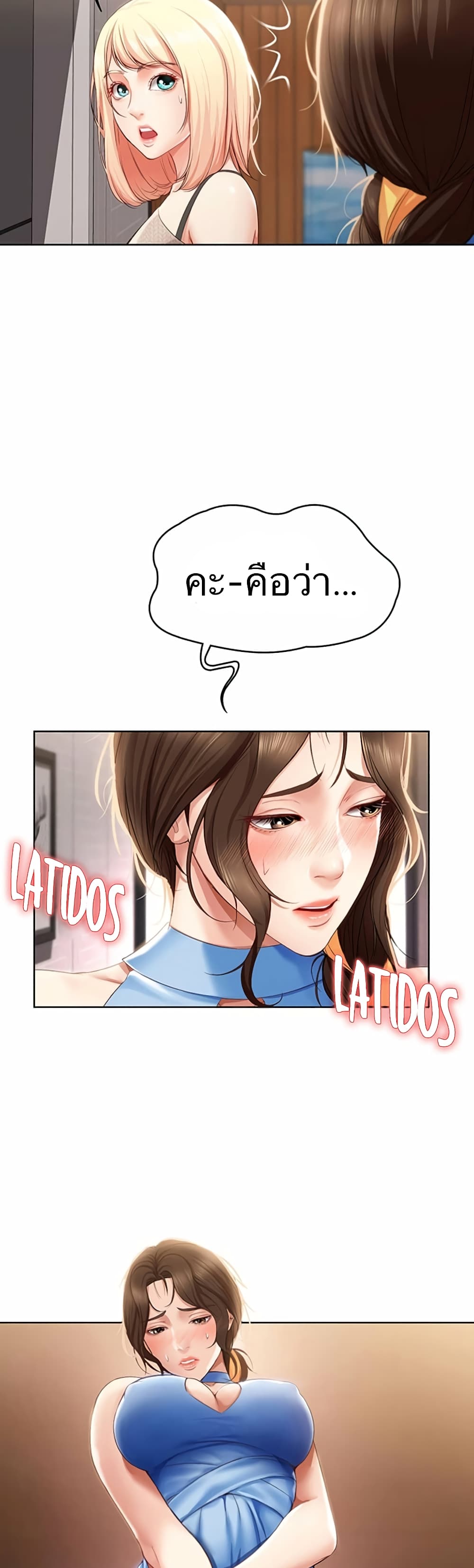 Boarding Diary ไดอารี่หอพัก – Boarding Diary ไดอารี่หอพัก – ตอนที่ 13 หน้า 42