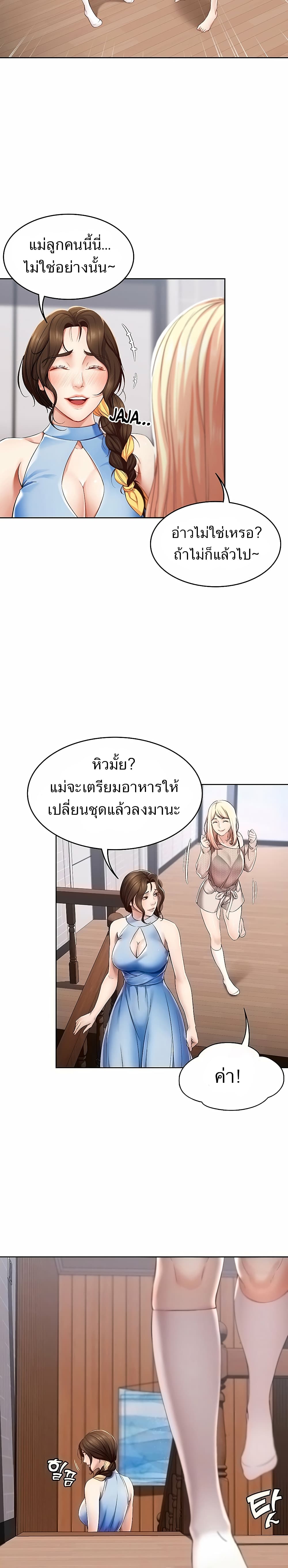 Boarding Diary ไดอารี่หอพัก – Boarding Diary ไดอารี่หอพัก – ตอนที่ 14 หน้า 5