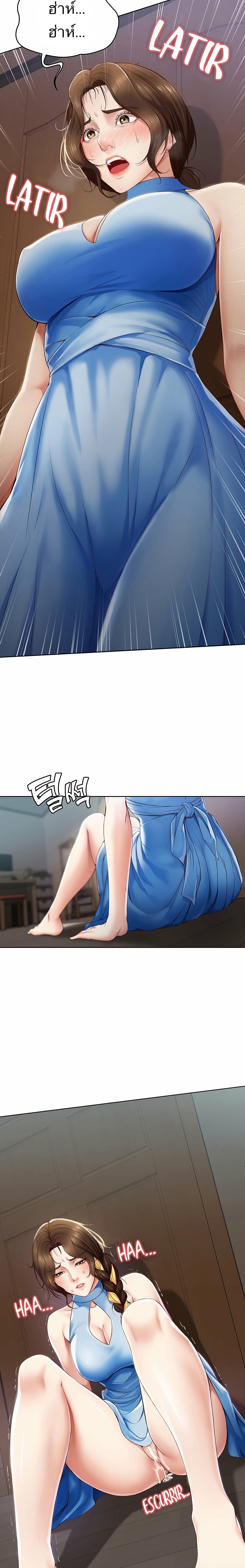 Boarding Diary ไดอารี่หอพัก – Boarding Diary ไดอารี่หอพัก – ตอนที่ 14 หน้า 7