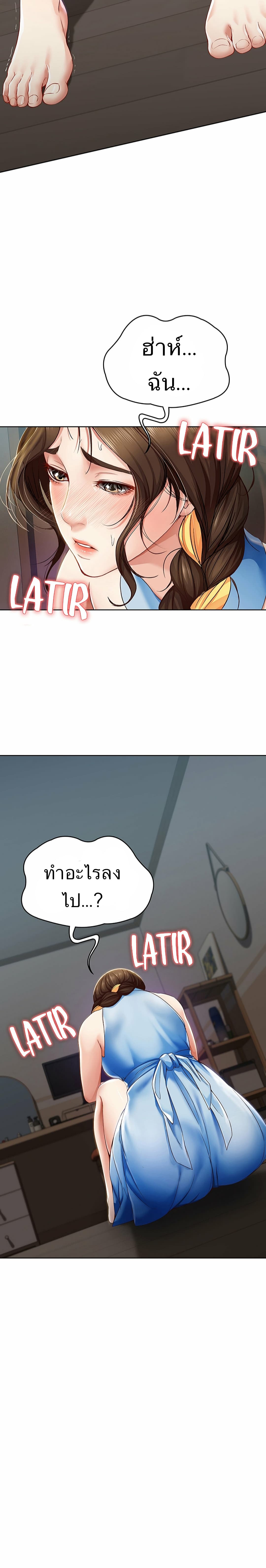 Boarding Diary ไดอารี่หอพัก – Boarding Diary ไดอารี่หอพัก – ตอนที่ 14 หน้า 8