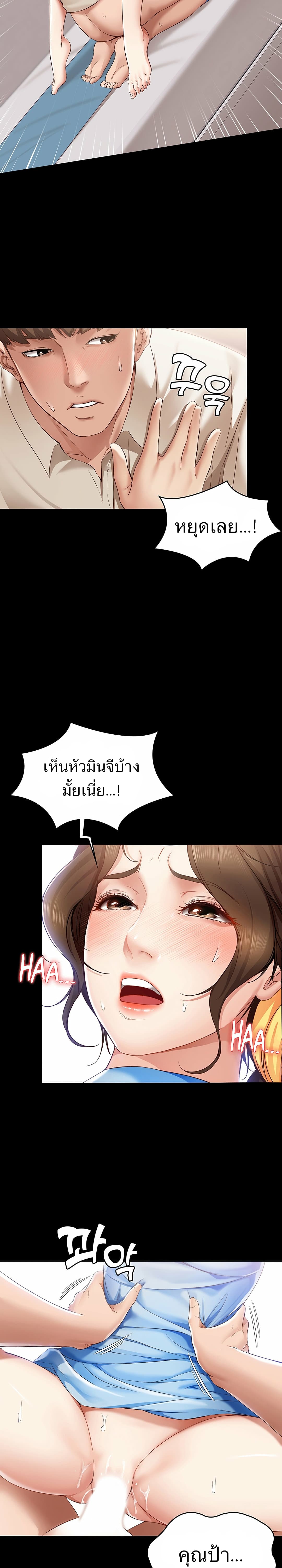 Boarding Diary ไดอารี่หอพัก – Boarding Diary ไดอารี่หอพัก – ตอนที่ 14 หน้า 13