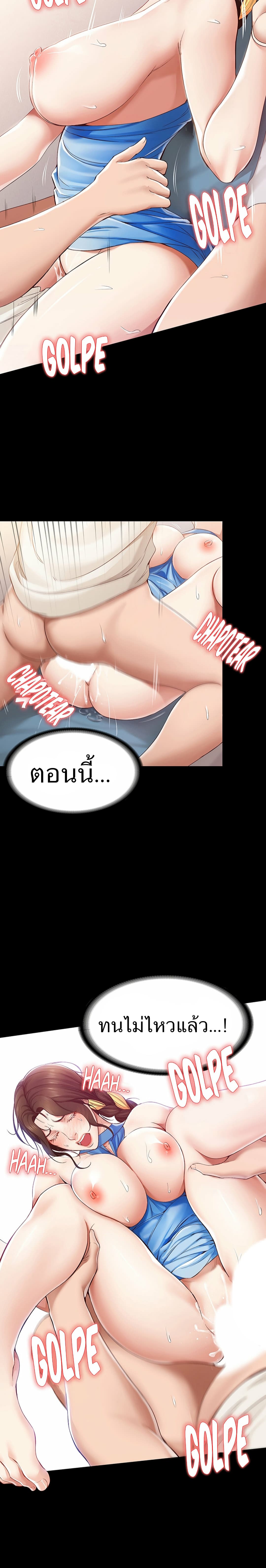 Boarding Diary ไดอารี่หอพัก – Boarding Diary ไดอารี่หอพัก – ตอนที่ 14 หน้า 15