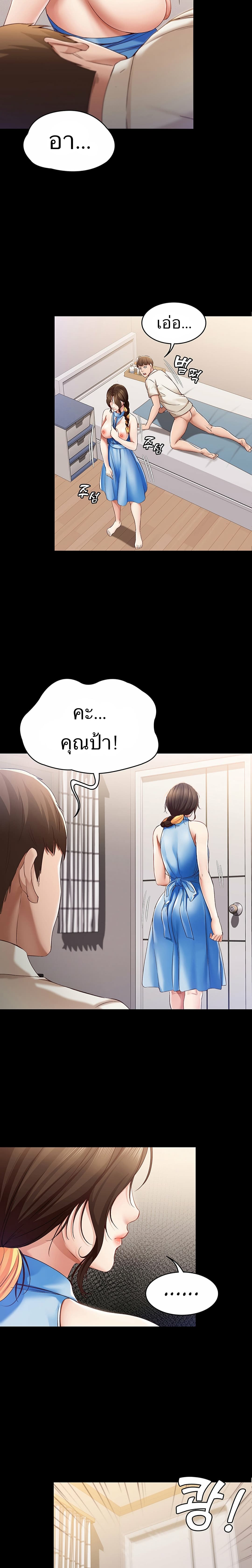 Boarding Diary ไดอารี่หอพัก – Boarding Diary ไดอารี่หอพัก – ตอนที่ 14 หน้า 19