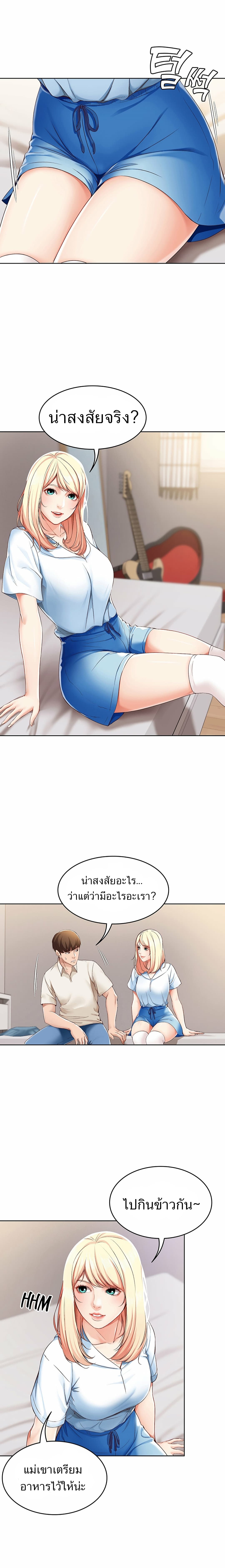 Boarding Diary ไดอารี่หอพัก – Boarding Diary ไดอารี่หอพัก – ตอนที่ 14 หน้า 24