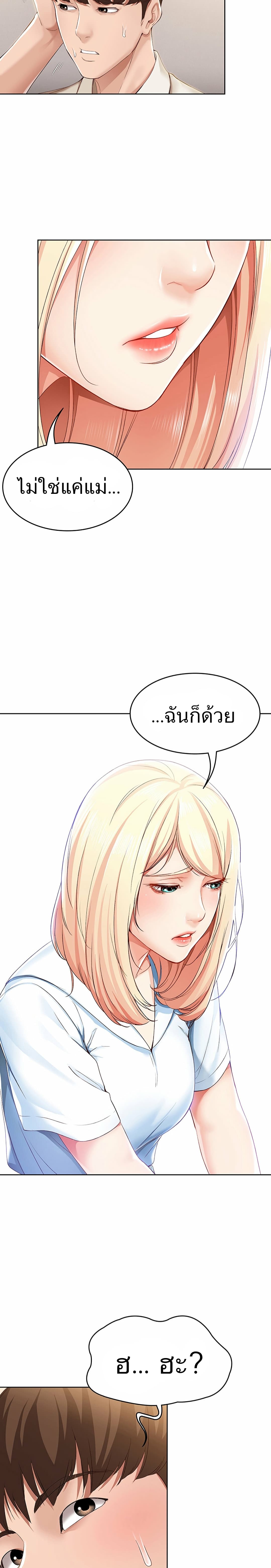 Boarding Diary ไดอารี่หอพัก – Boarding Diary ไดอารี่หอพัก – ตอนที่ 14 หน้า 26