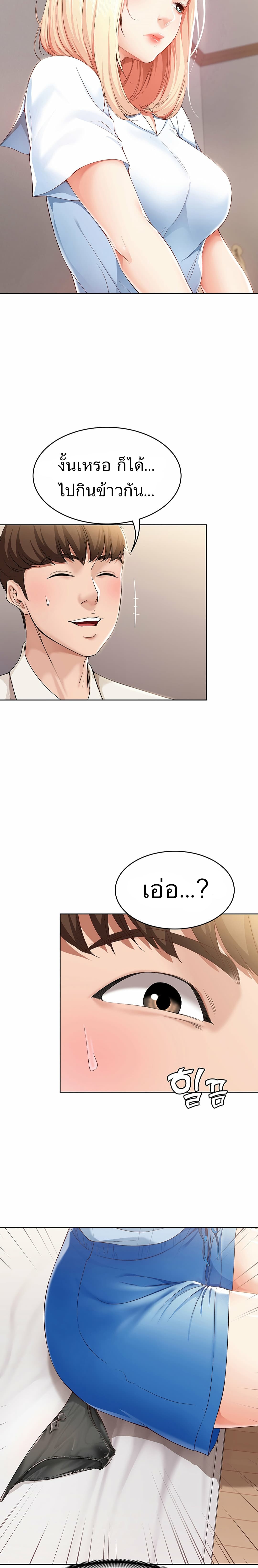 Boarding Diary ไดอารี่หอพัก – Boarding Diary ไดอารี่หอพัก – ตอนที่ 14 หน้า 28