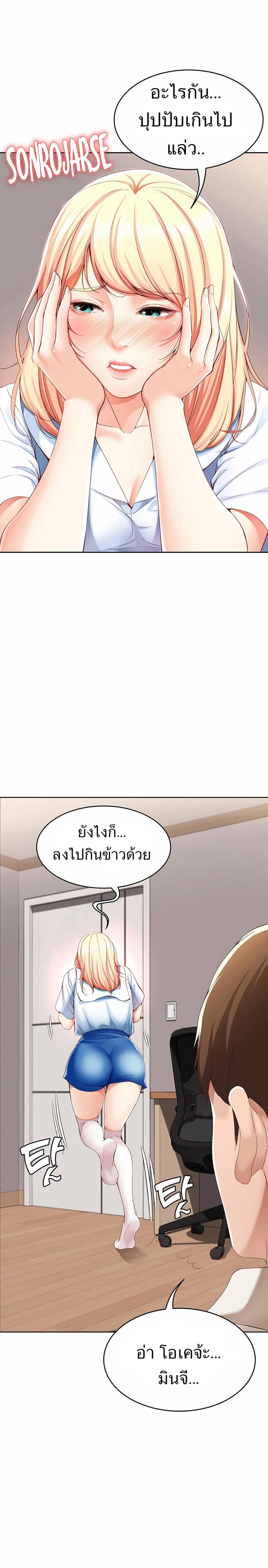 Boarding Diary ไดอารี่หอพัก – Boarding Diary ไดอารี่หอพัก – ตอนที่ 15 หน้า 9