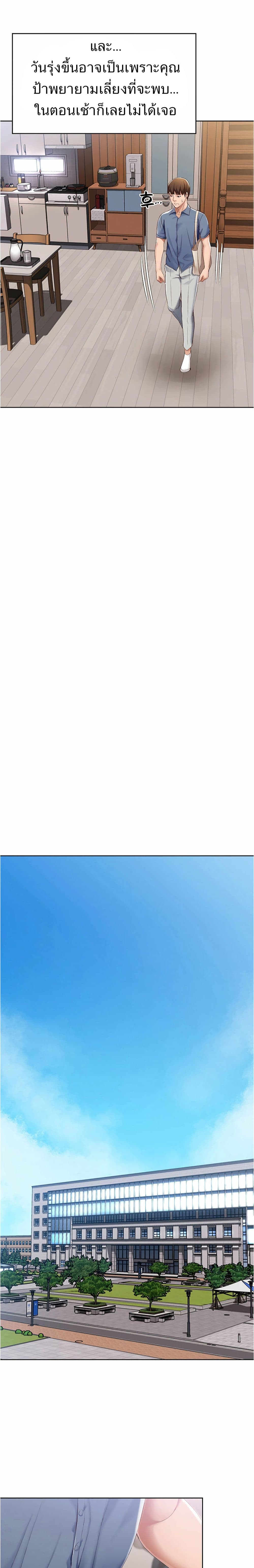Boarding Diary ไดอารี่หอพัก – Boarding Diary ไดอารี่หอพัก – ตอนที่ 15 หน้า 14