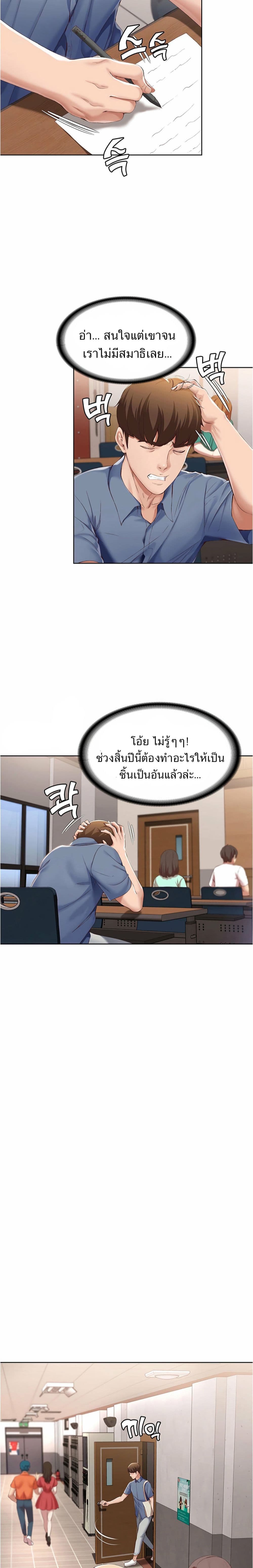 Boarding Diary ไดอารี่หอพัก – Boarding Diary ไดอารี่หอพัก – ตอนที่ 15 หน้า 15