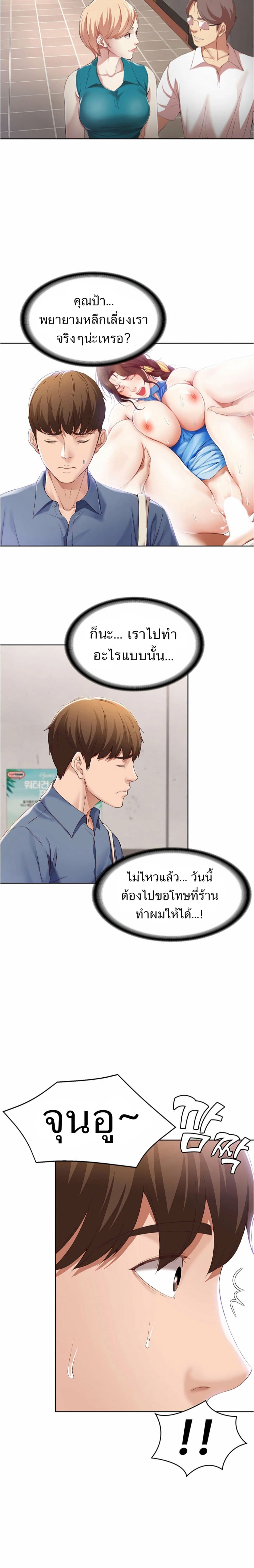 Boarding Diary ไดอารี่หอพัก – Boarding Diary ไดอารี่หอพัก – ตอนที่ 15 หน้า 16