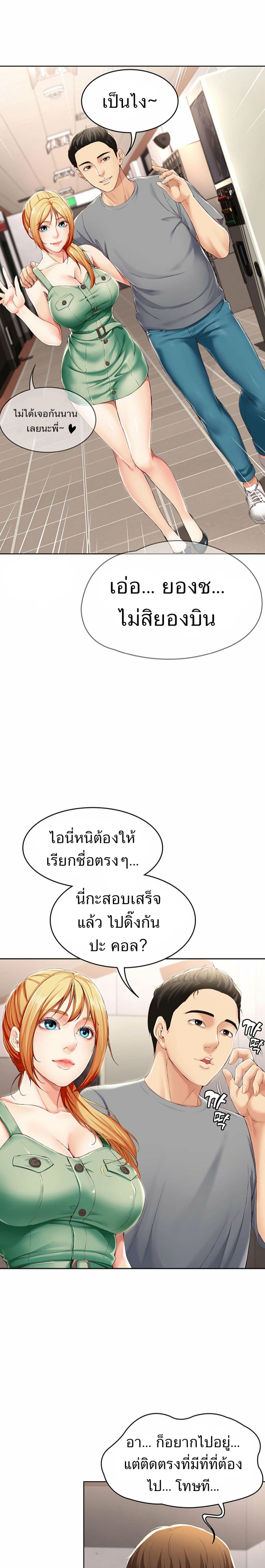 Boarding Diary ไดอารี่หอพัก – Boarding Diary ไดอารี่หอพัก – ตอนที่ 15 หน้า 17