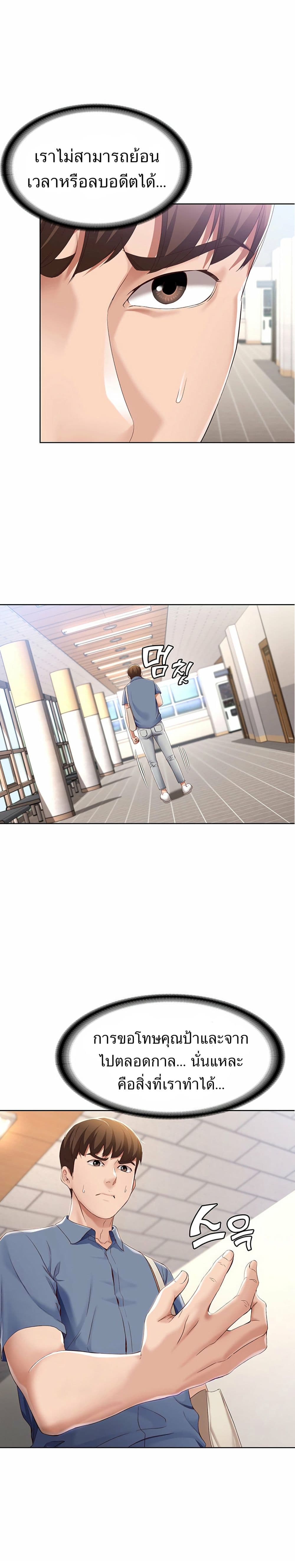 Boarding Diary ไดอารี่หอพัก – Boarding Diary ไดอารี่หอพัก – ตอนที่ 15 หน้า 24