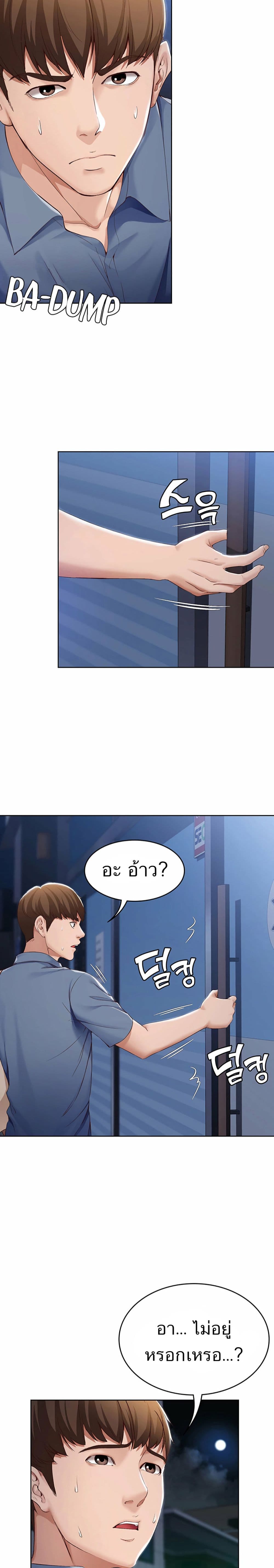Boarding Diary ไดอารี่หอพัก – Boarding Diary ไดอารี่หอพัก – ตอนที่ 15 หน้า 26
