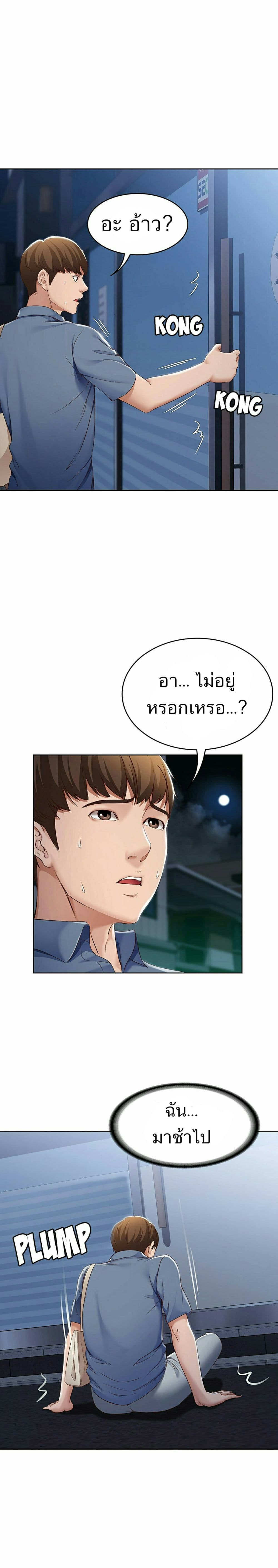 Boarding Diary ไดอารี่หอพัก – Boarding Diary ไดอารี่หอพัก – ตอนที่ 16 หน้า 1
