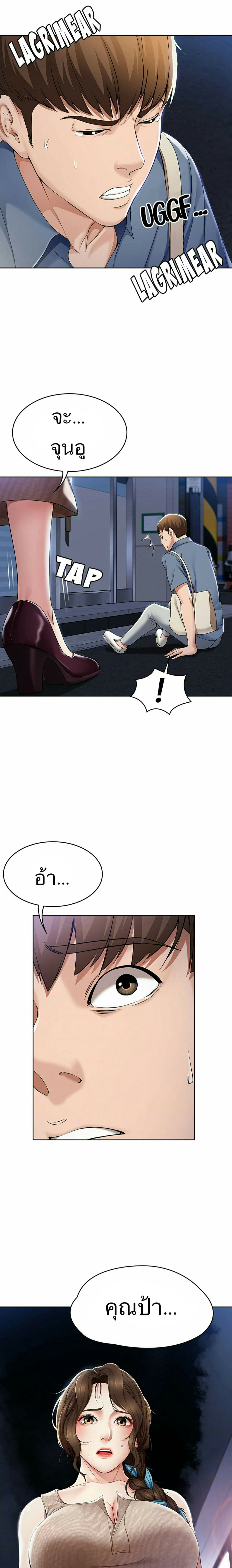 Boarding Diary ไดอารี่หอพัก – Boarding Diary ไดอารี่หอพัก – ตอนที่ 16 หน้า 2