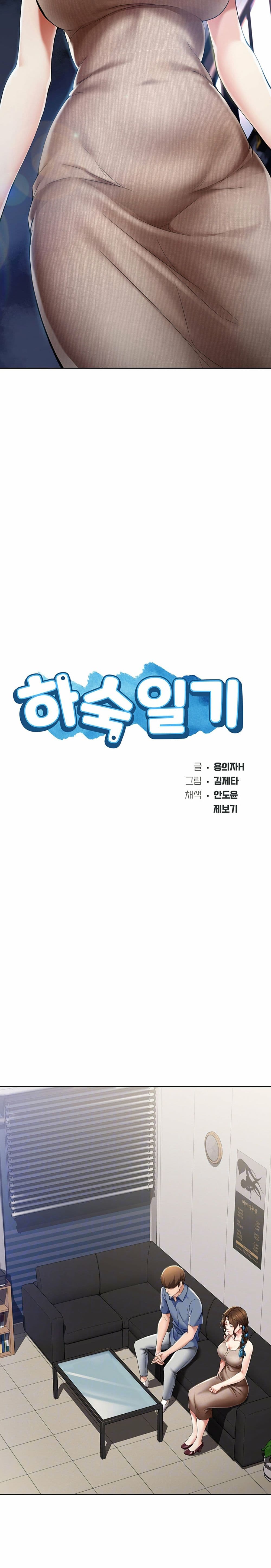 Boarding Diary ไดอารี่หอพัก – Boarding Diary ไดอารี่หอพัก – ตอนที่ 16 หน้า 3