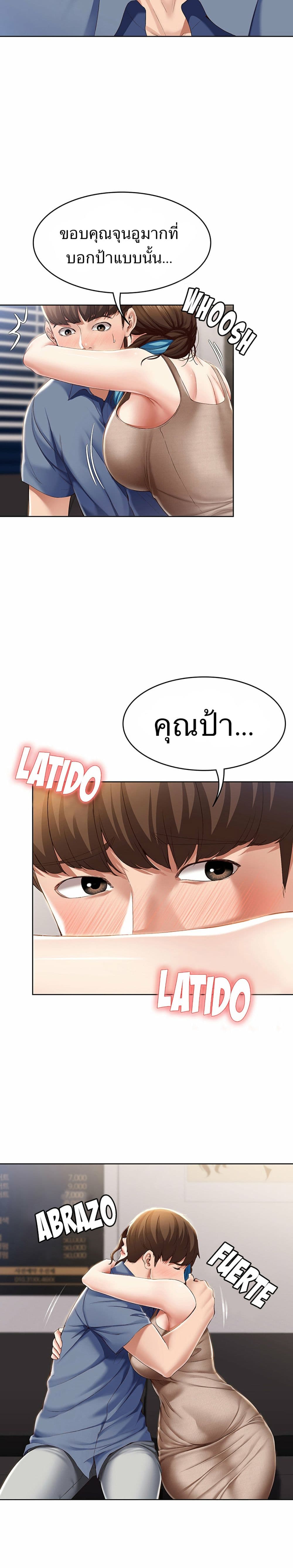 Boarding Diary ไดอารี่หอพัก – Boarding Diary ไดอารี่หอพัก – ตอนที่ 16 หน้า 11