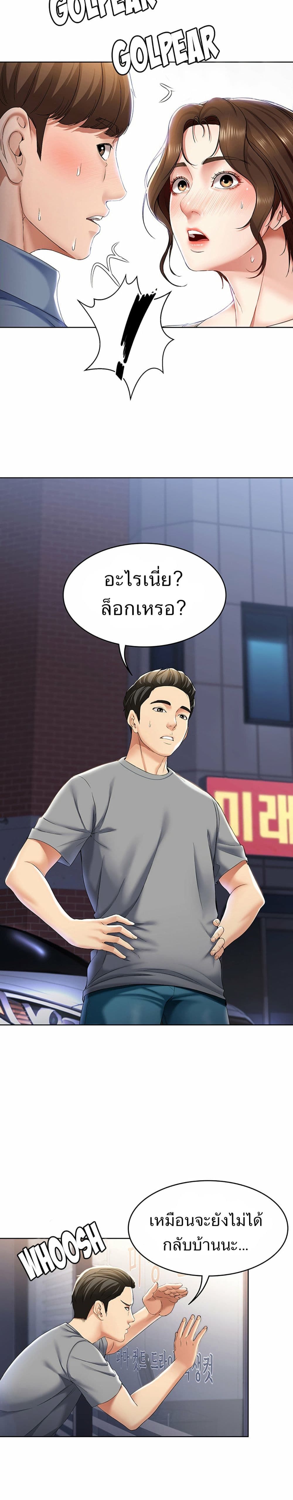 Boarding Diary ไดอารี่หอพัก – Boarding Diary ไดอารี่หอพัก – ตอนที่ 16 หน้า 17