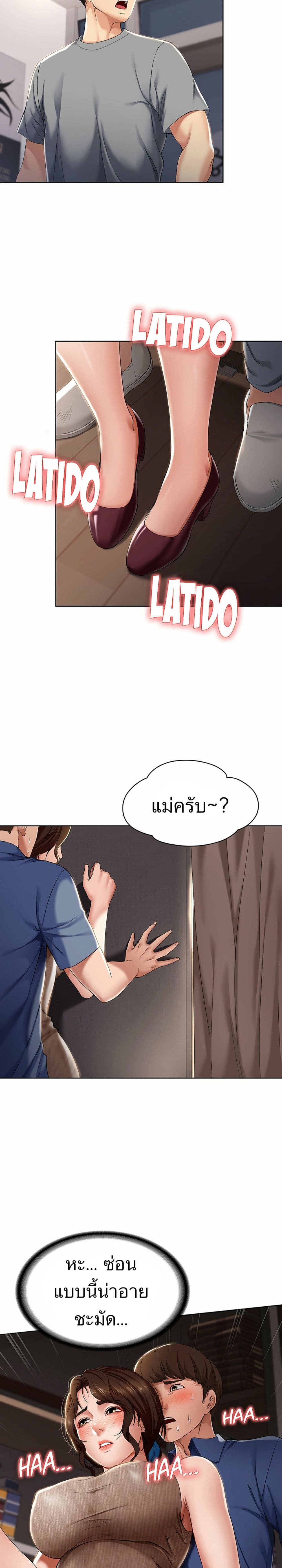 Boarding Diary ไดอารี่หอพัก – Boarding Diary ไดอารี่หอพัก – ตอนที่ 16 หน้า 19