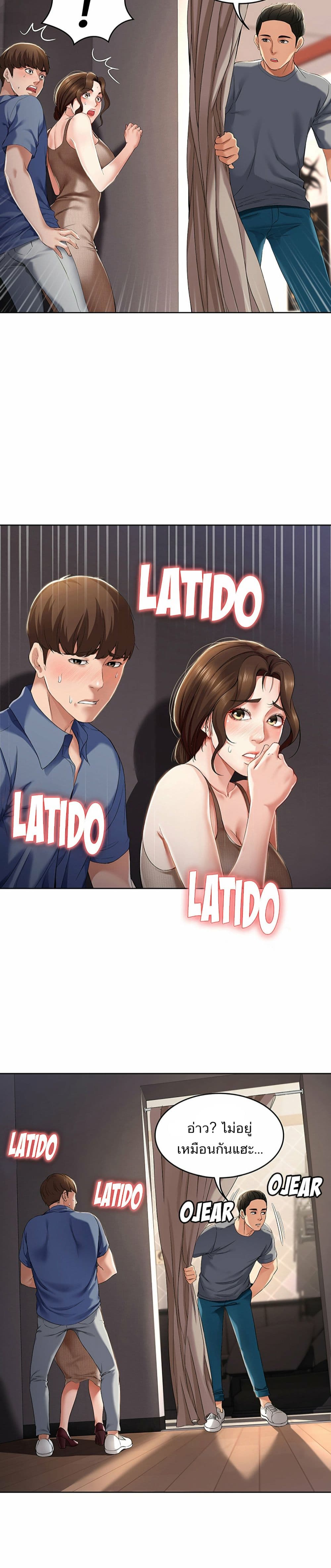 Boarding Diary ไดอารี่หอพัก – Boarding Diary ไดอารี่หอพัก – ตอนที่ 16 หน้า 23
