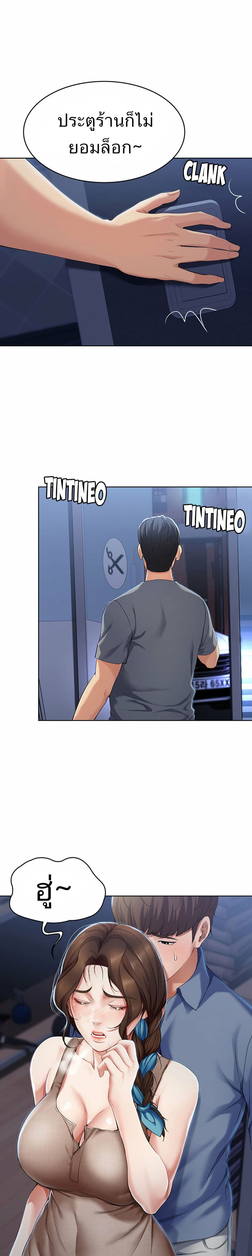 Boarding Diary ไดอารี่หอพัก – Boarding Diary ไดอารี่หอพัก – ตอนที่ 16 หน้า 24