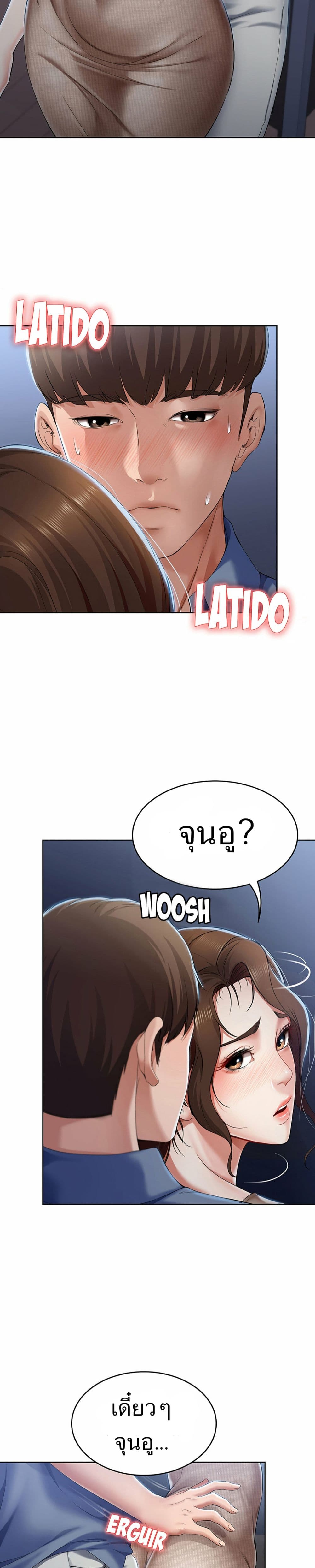 Boarding Diary ไดอารี่หอพัก – Boarding Diary ไดอารี่หอพัก – ตอนที่ 16 หน้า 25