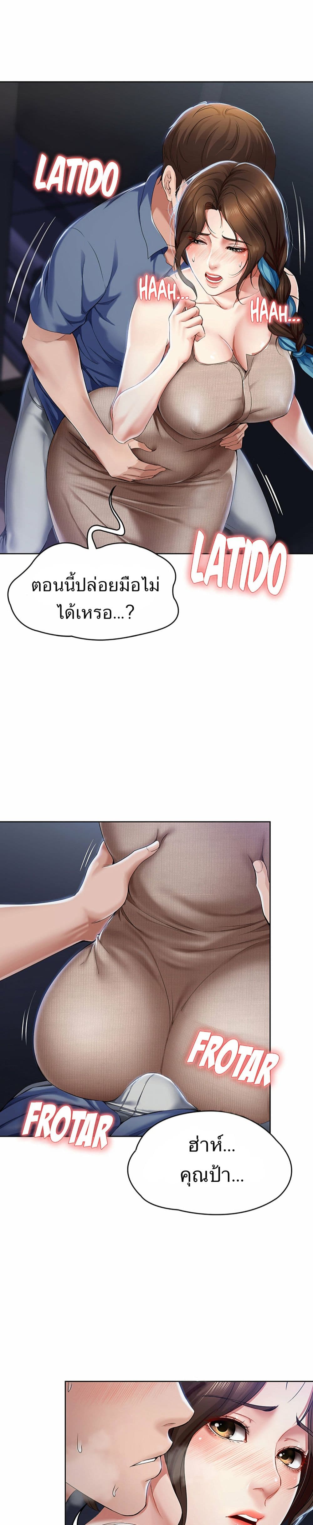 Boarding Diary ไดอารี่หอพัก – Boarding Diary ไดอารี่หอพัก – ตอนที่ 16 หน้า 27
