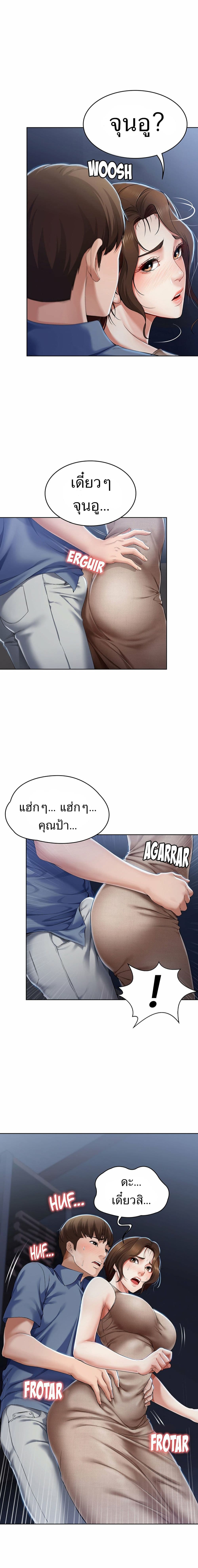 Boarding Diary ไดอารี่หอพัก – Boarding Diary ไดอารี่หอพัก – ตอนที่ 17 หน้า 2