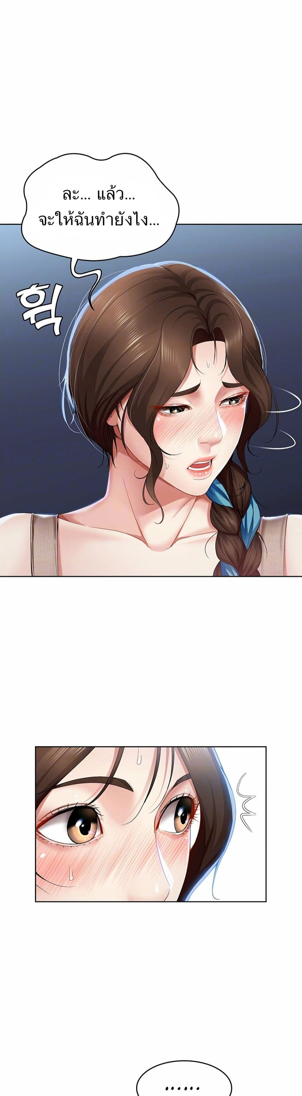 Boarding Diary ไดอารี่หอพัก – Boarding Diary ไดอารี่หอพัก – ตอนที่ 17 หน้า 7