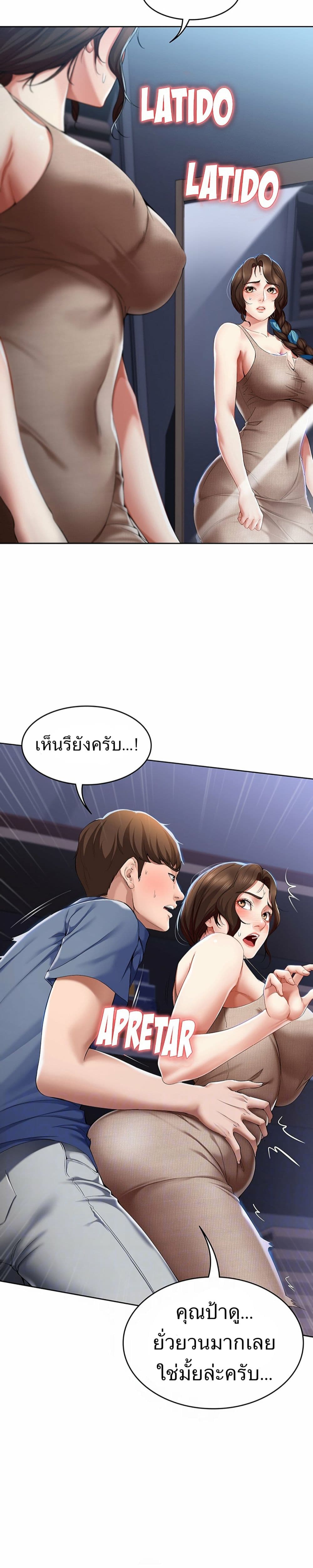 Boarding Diary ไดอารี่หอพัก – Boarding Diary ไดอารี่หอพัก – ตอนที่ 17 หน้า 8